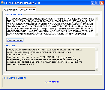 скриншот Base64 Encoder/Decoder