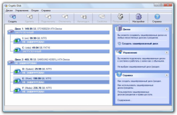 скриншот Exlade Cryptic Disk