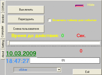 скриншот PC-conter
