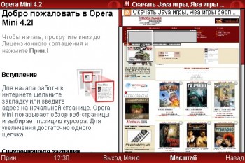 скриншот Opera Mini