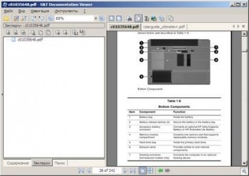 скриншот STDU Viewer
