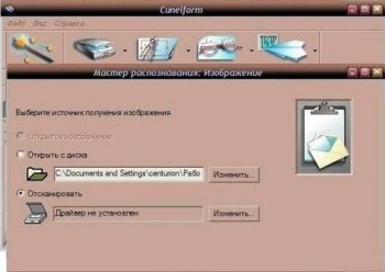 скриншот CuneiForm
