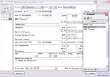 скриншот LS · Банк