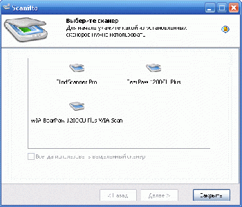 скриншот Scanitto