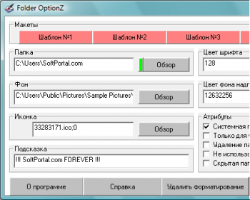 скриншот Folder OptionZ