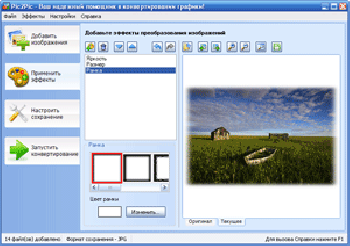 скриншот Pic2Pic