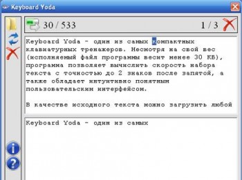 скриншот Keyboard Yoda