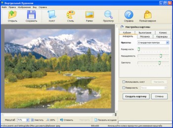 скриншот Виртуальный Художник