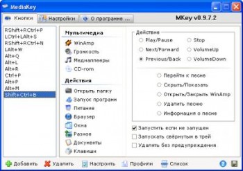 скриншот MKey
