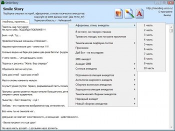 скриншот Smile Story