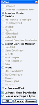 скриншот oGet