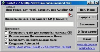 скриншот RunCD