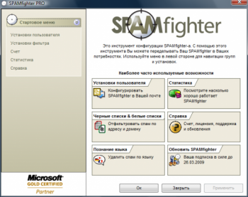 скриншот SPAMfighter Pro 