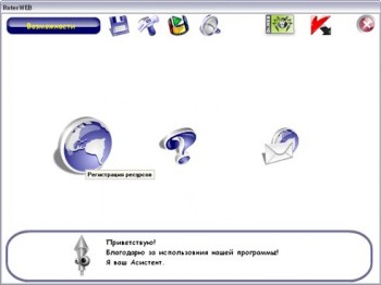 скриншот RoterWeb