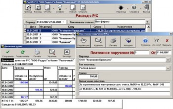 скриншот PayOff