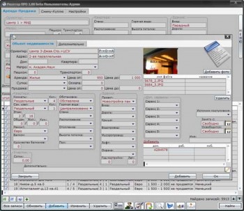 скриншот Риэлтор ПРО