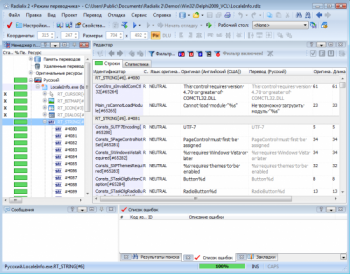 скриншот Radialix