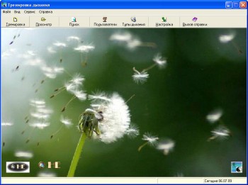 скриншот Тренировка дыхания
