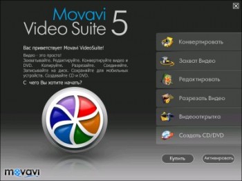 скриншот Movavi VideoSuite 