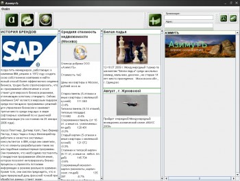 скриншот Справочник фирм Москвы АзимутЪ