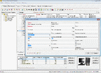 скриншот Склад и торговля