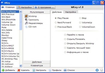 скриншот MKey
