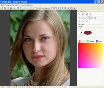 скриншот Beauty Guide