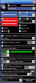 скриншот Аура