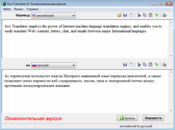 скриншот Ace Translator