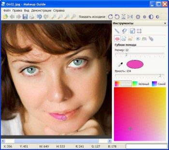 скриншот Makeup Guide