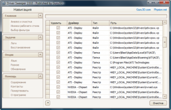 скриншот Driver Sweeper