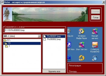 скриншот Picter