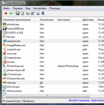 скриншот OpenWithView