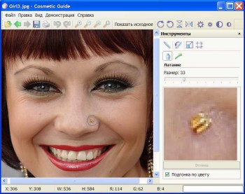 скриншот Cosmetic Guide Lite