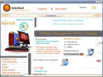 скриншот SclickSurf