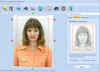 скриншот Фото на документы