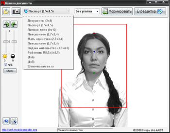 скриншот Фото на документы
