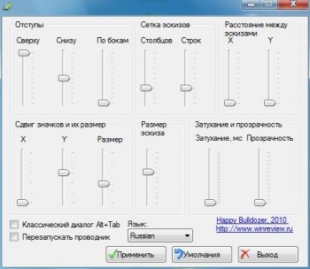 скриншот Alt+Tab Tuner