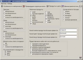 скриншот RYO-DO-RAKU - электронная картотека