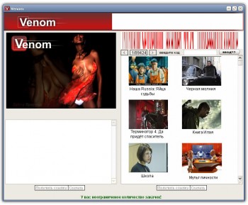 скриншот VENOM