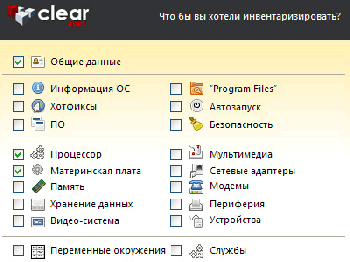 скриншот Инвентаризация Компьютеров в сети