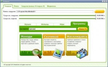скриншот MediaGet