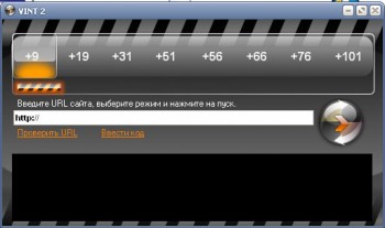 скриншот Betta vint