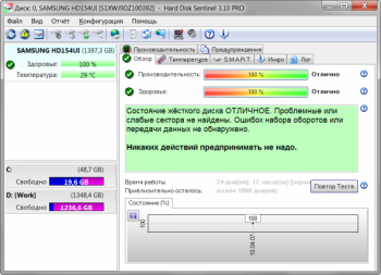 скриншот Hard Disk Sentinel Pro