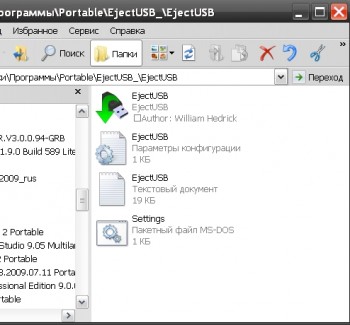 скриншот EjectUSB