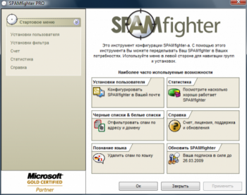 скриншот SPAMfighter Standard 