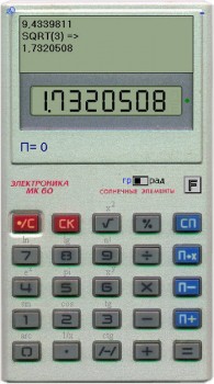 скриншот Эмулятор калькулятора