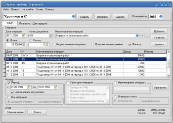 скриншот Упрощенка