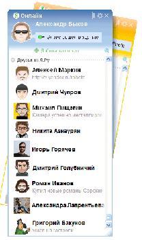 скриншот Я.Онлайн