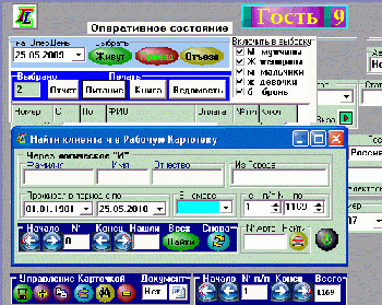 скриншот Автоматизация портье